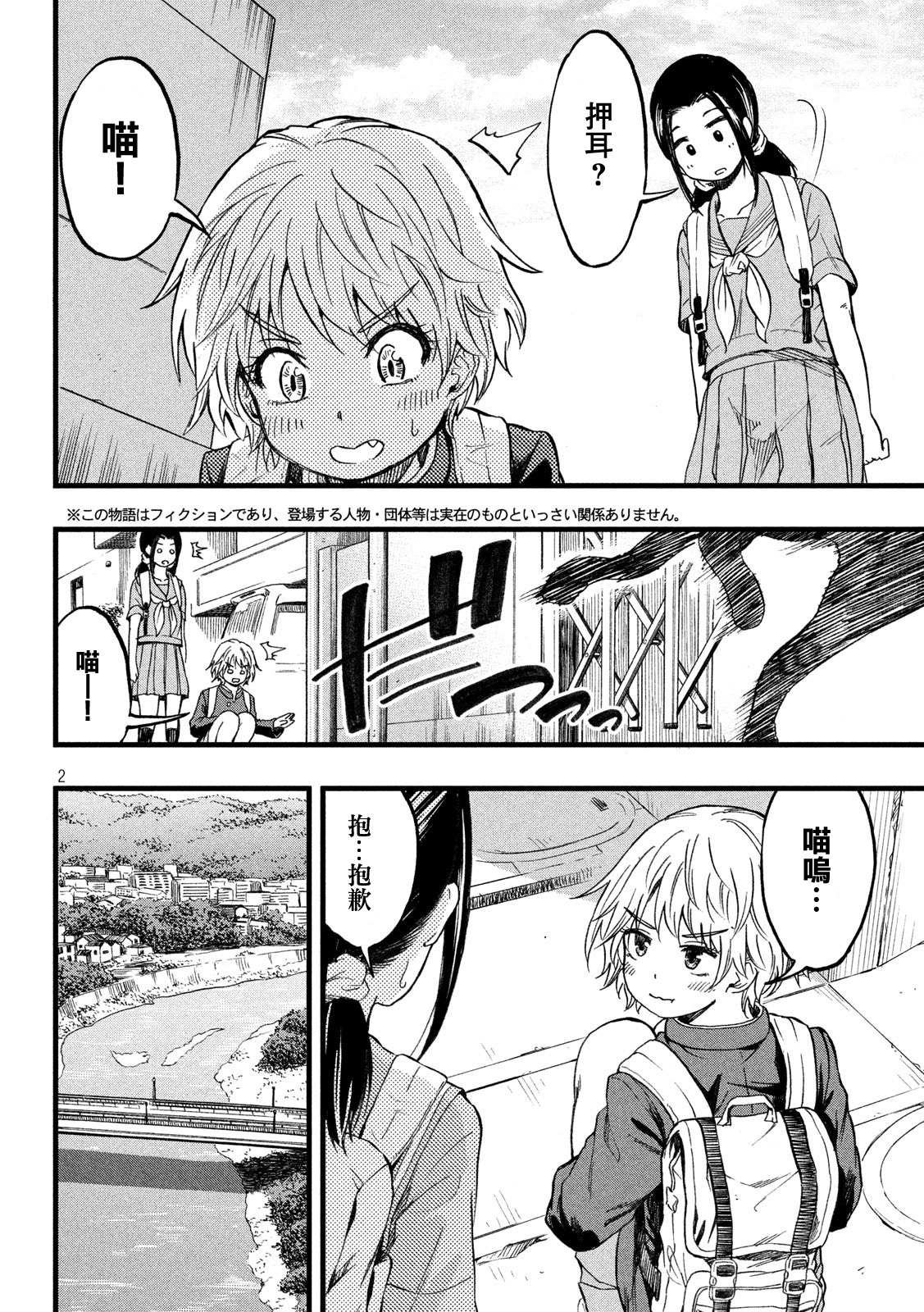第24话