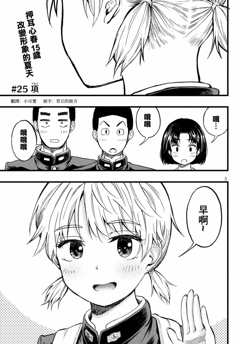 第25话