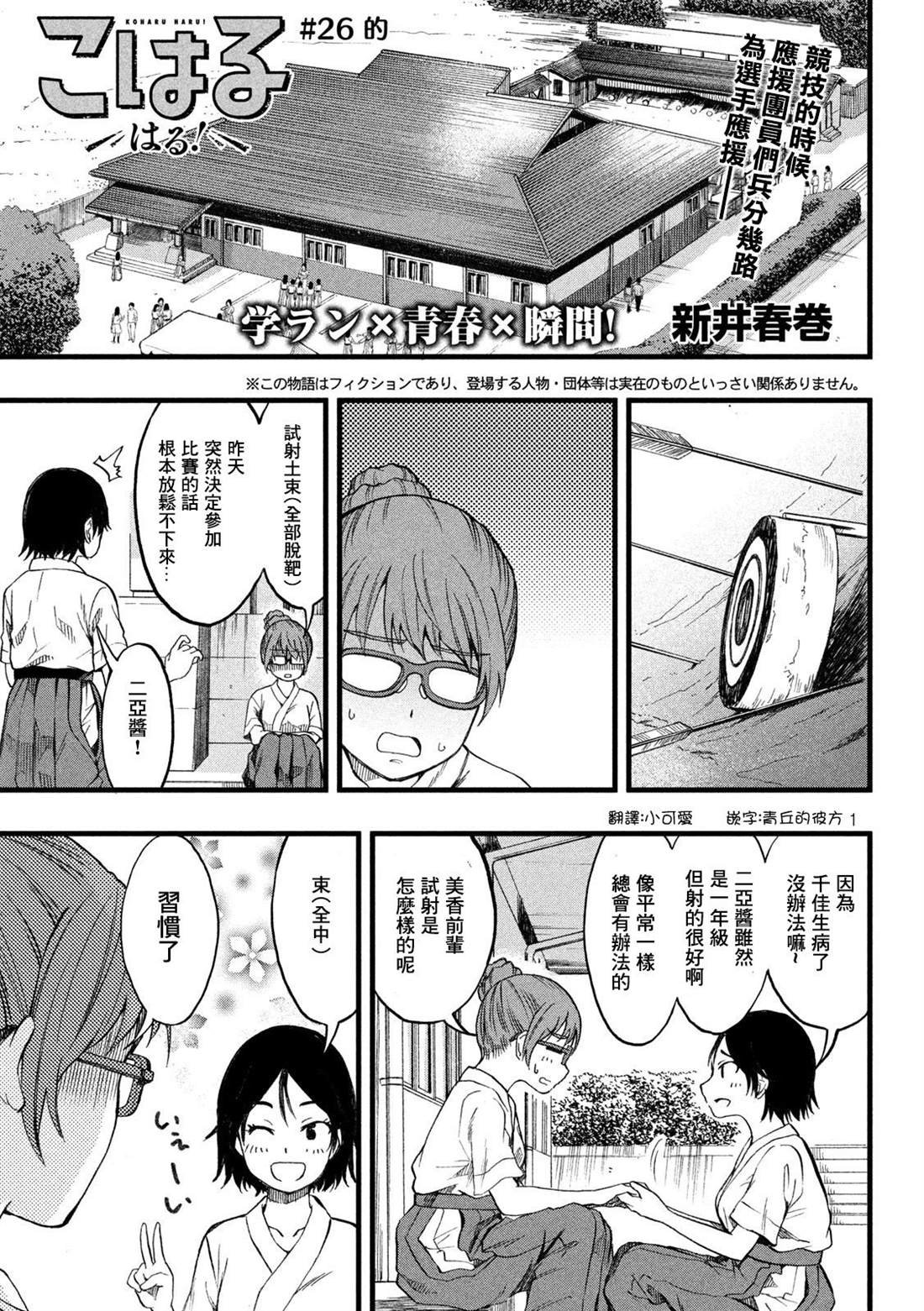 第26话