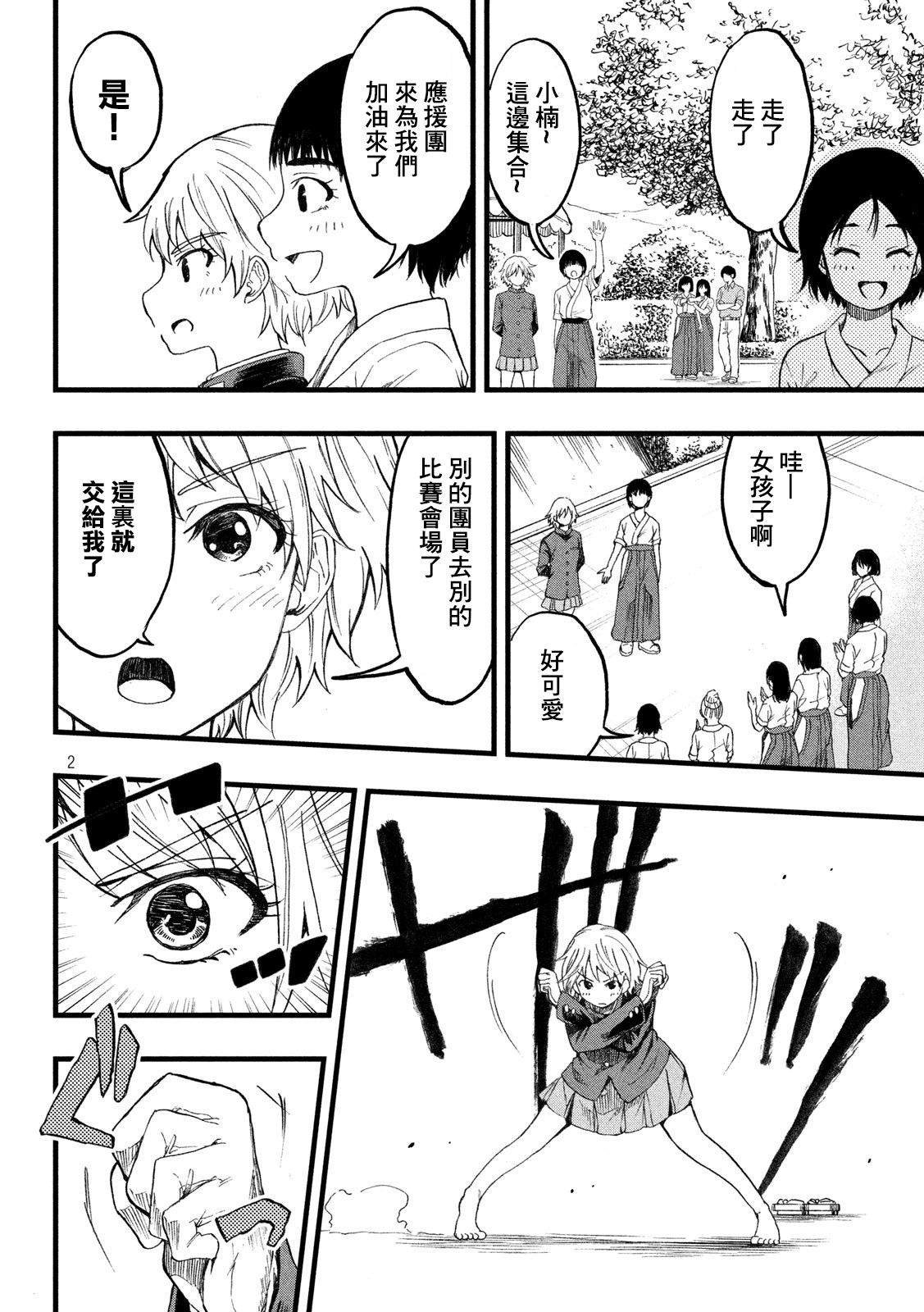 第26话