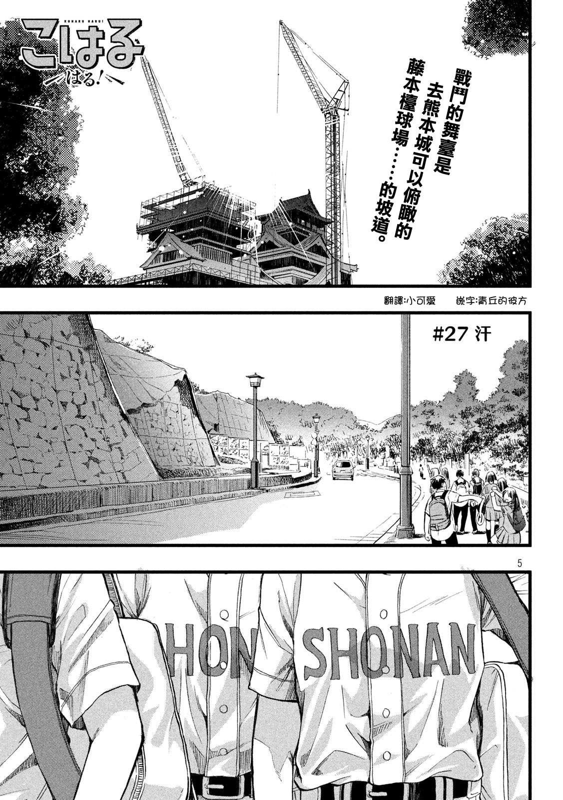 第27话