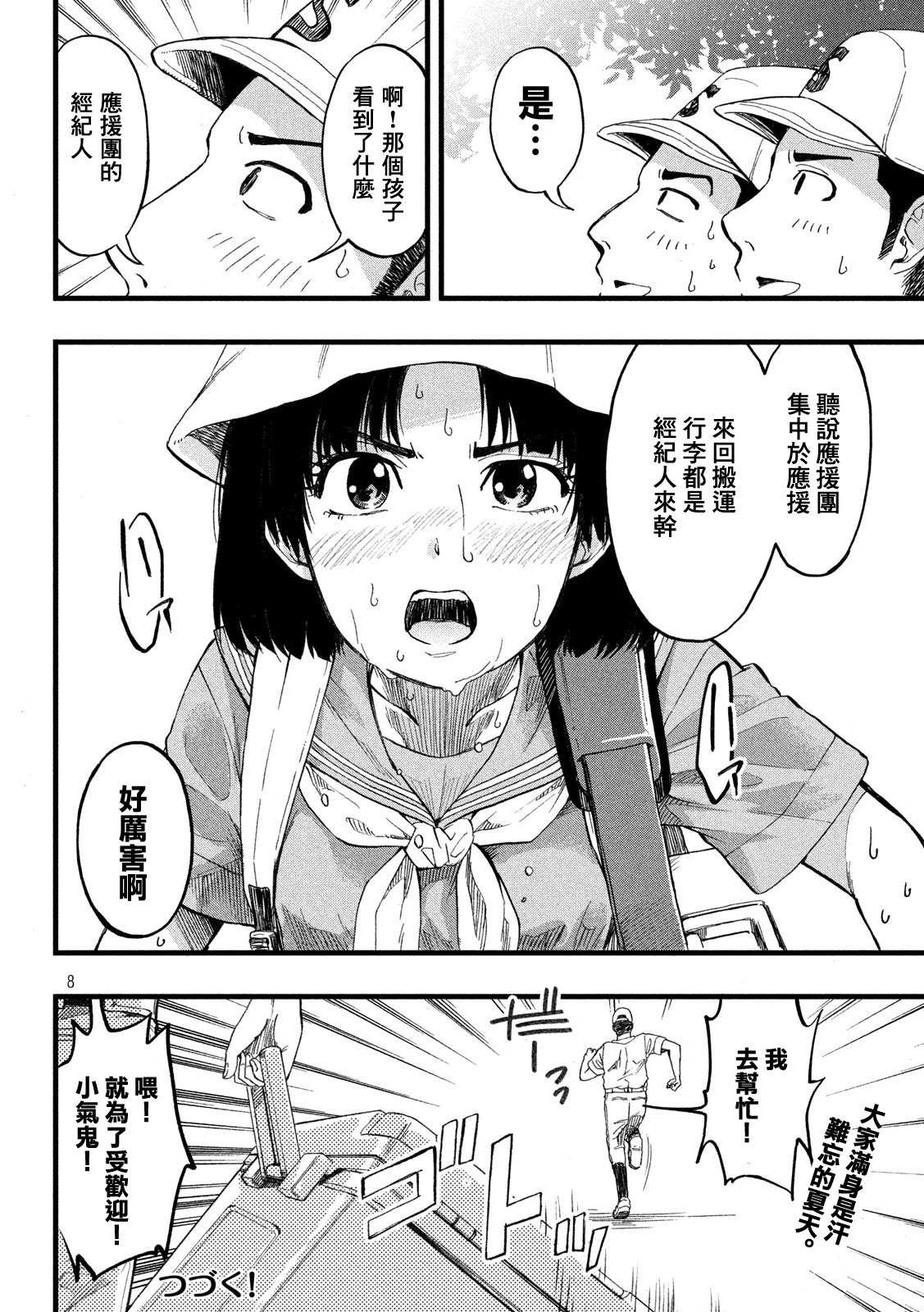 第27话
