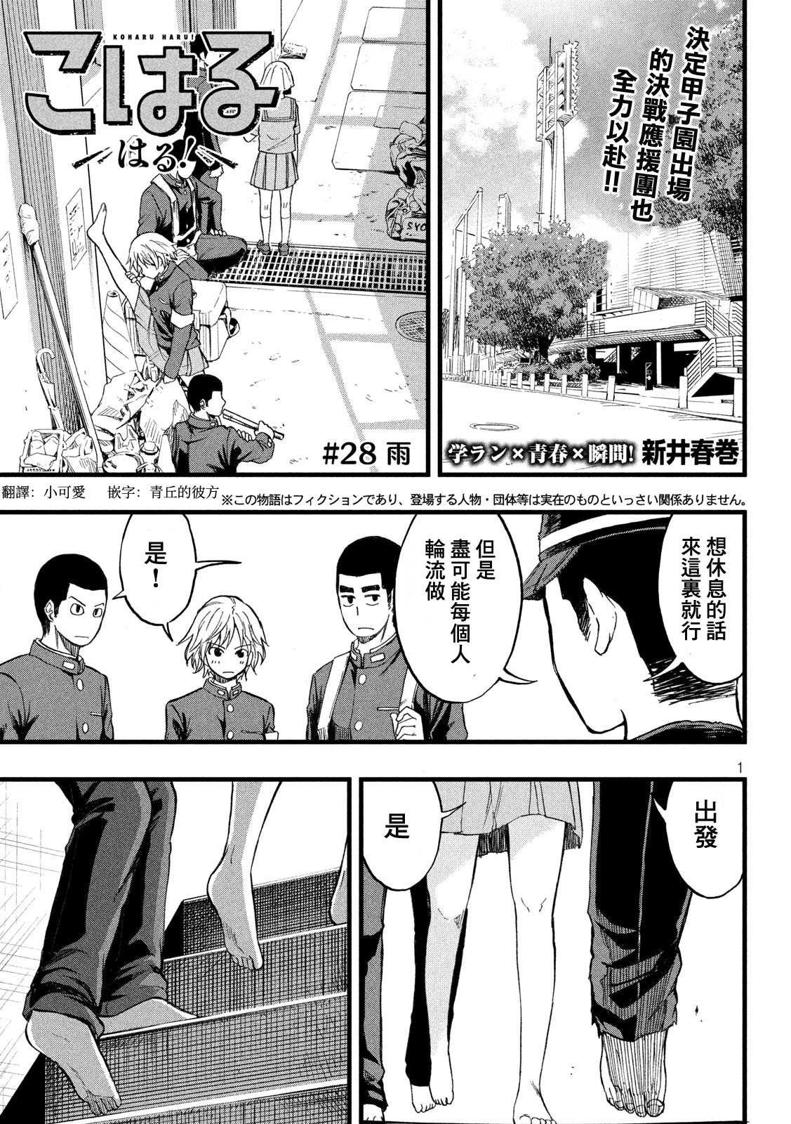 第28话