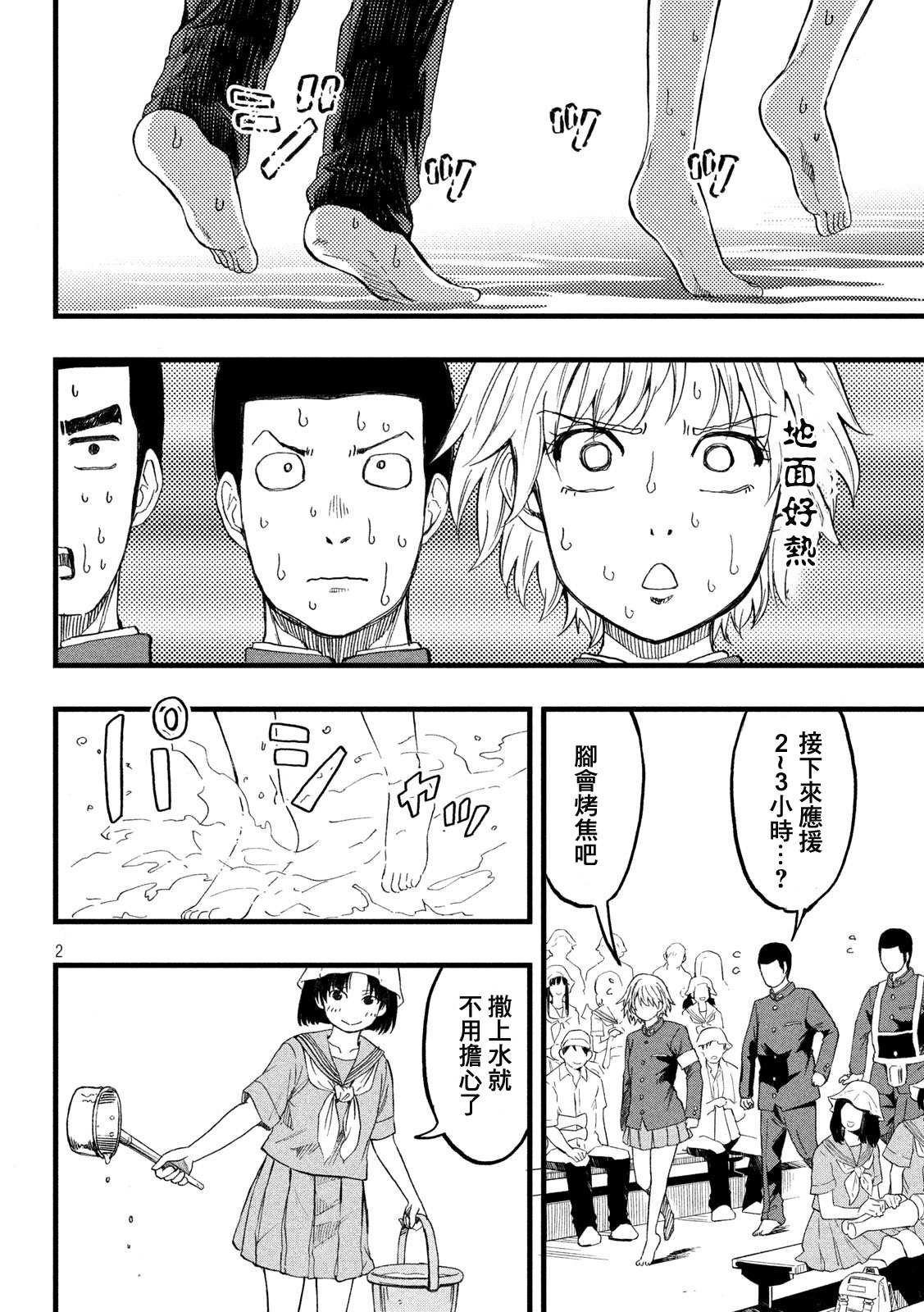 第28话
