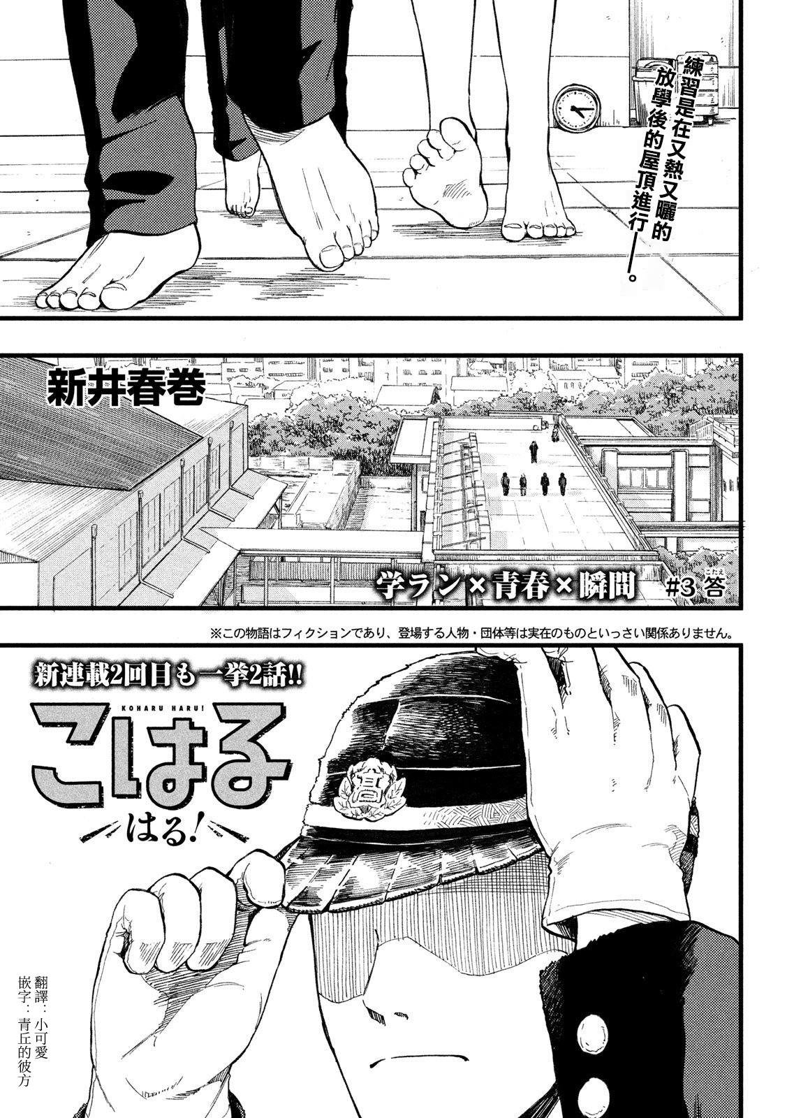 第3话