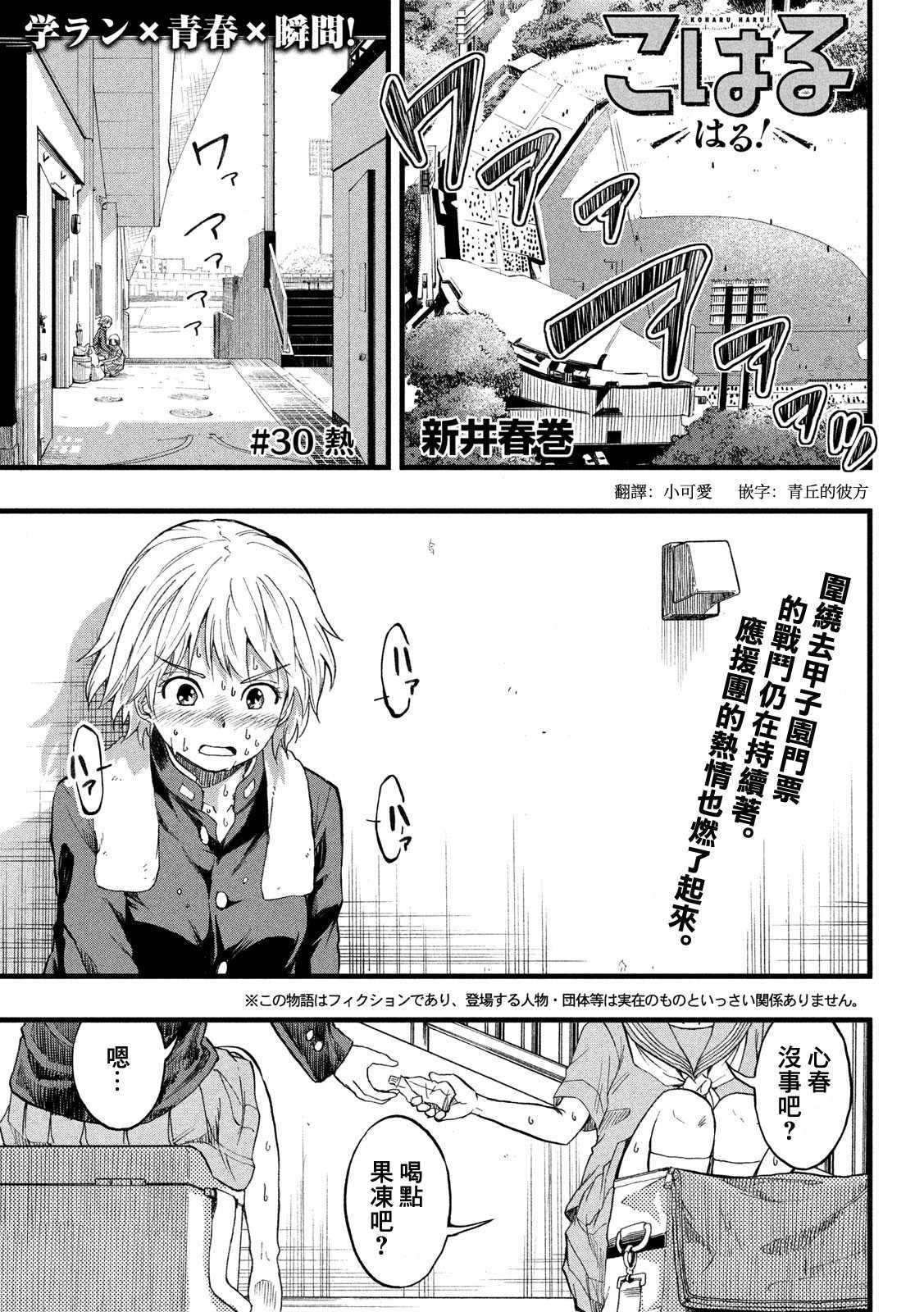 第30话