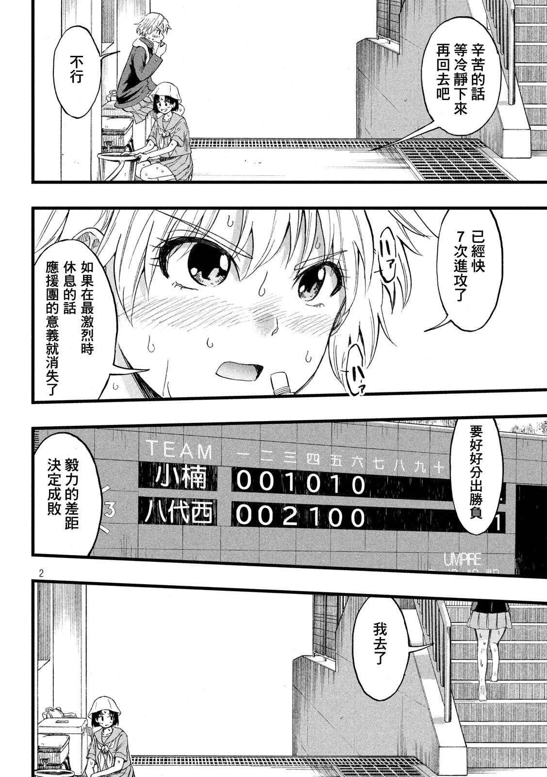 第30话