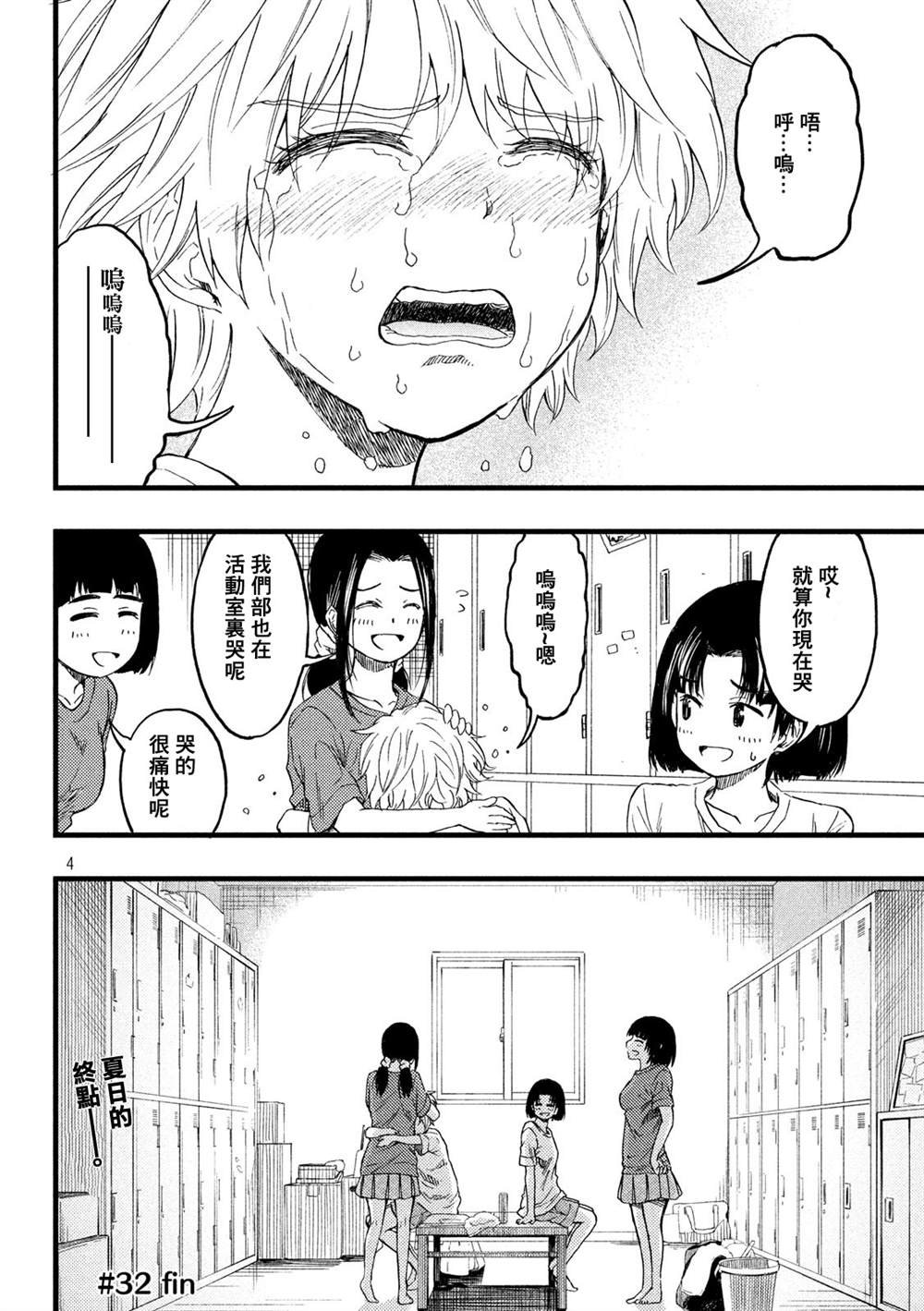 第32话