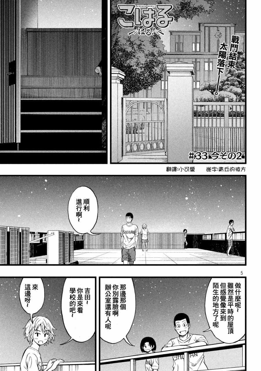 第33话