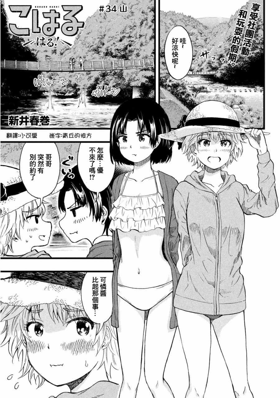 第34话
