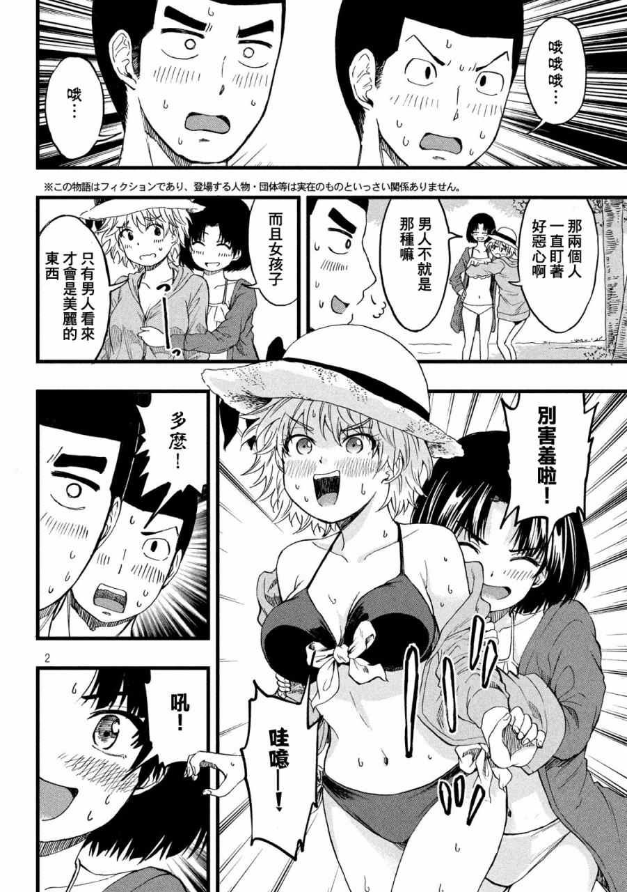 第34话