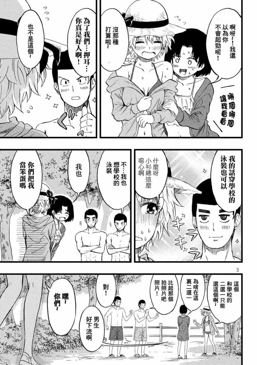 第34话