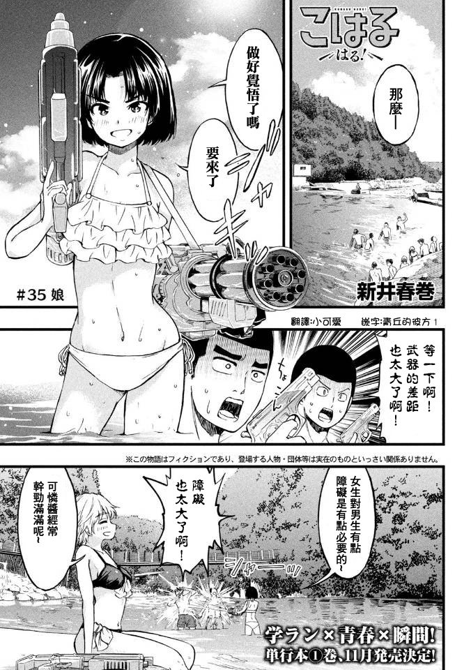 第35话