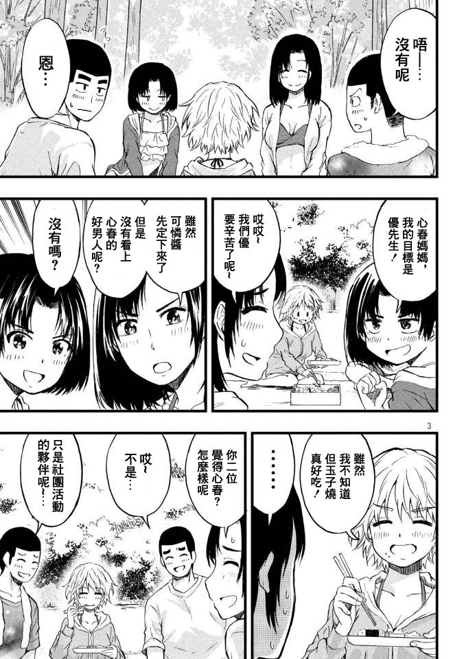 第35话