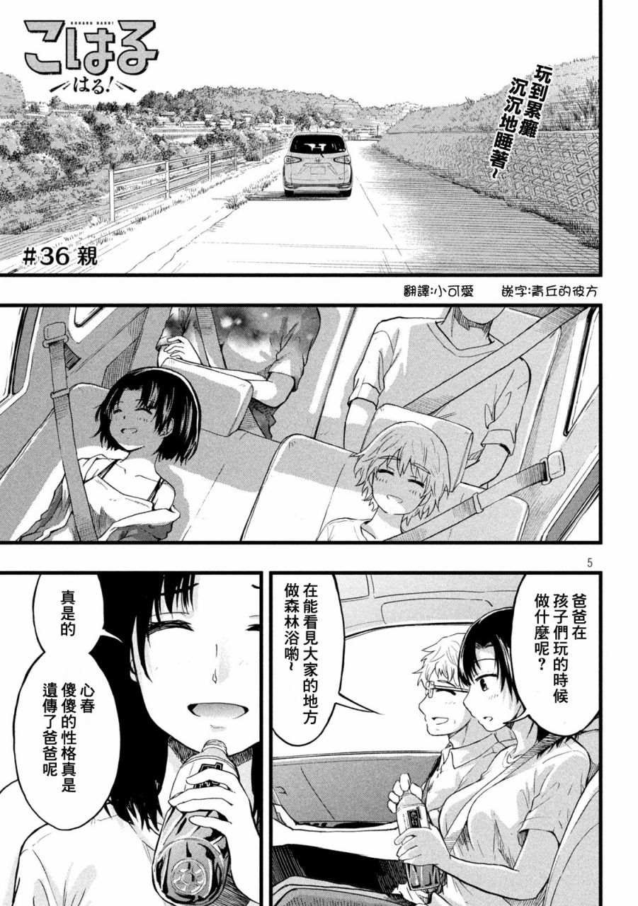 第36话