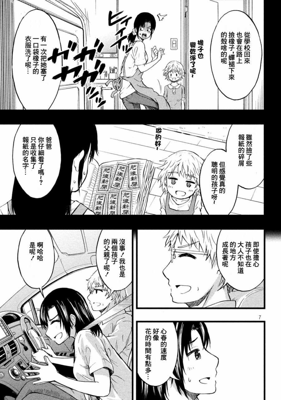 第36话
