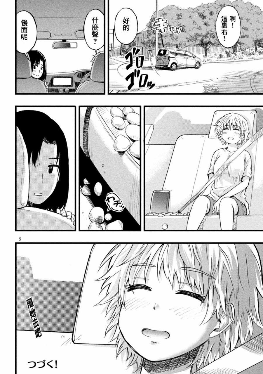 第36话