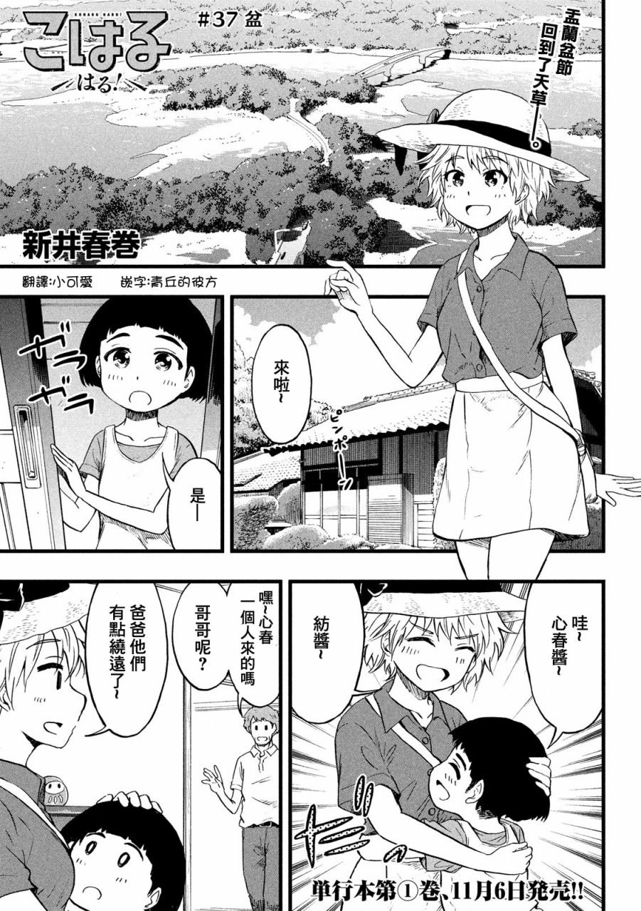 第37话