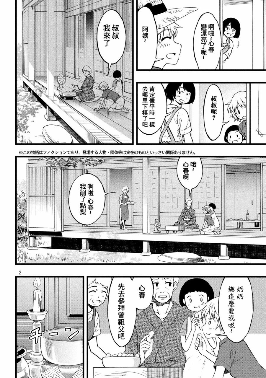 第37话