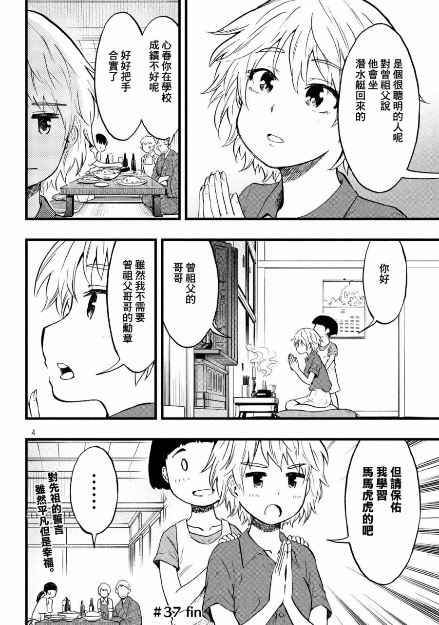 第37话