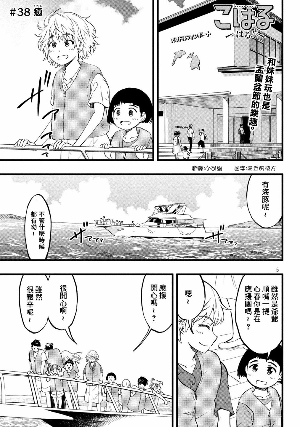 第38话