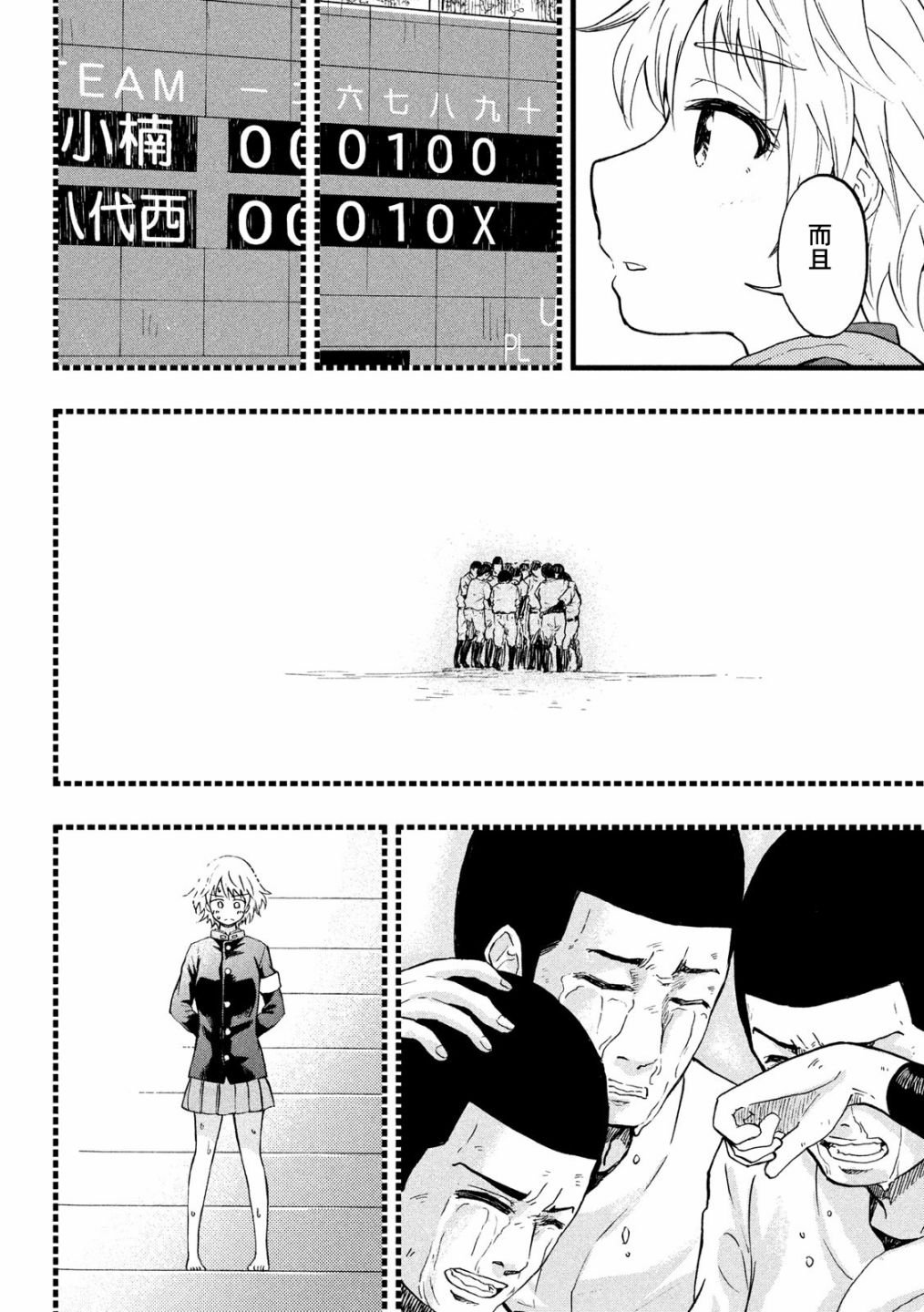 第38话