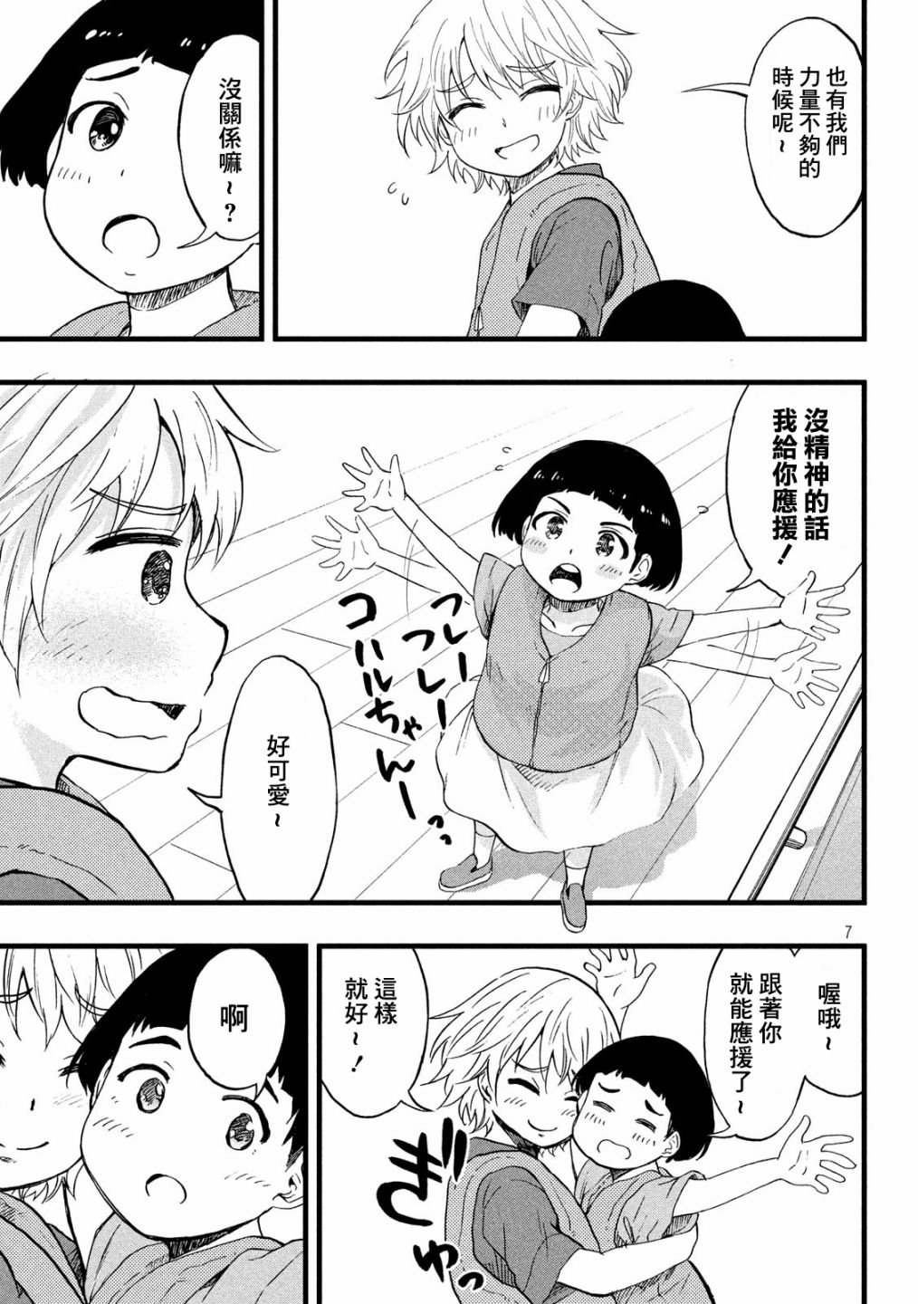 第38话