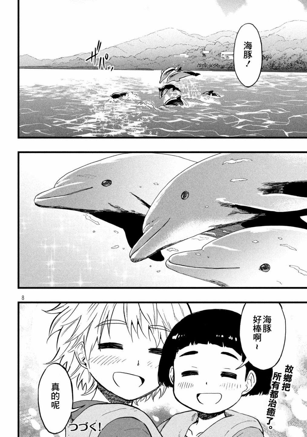 第38话