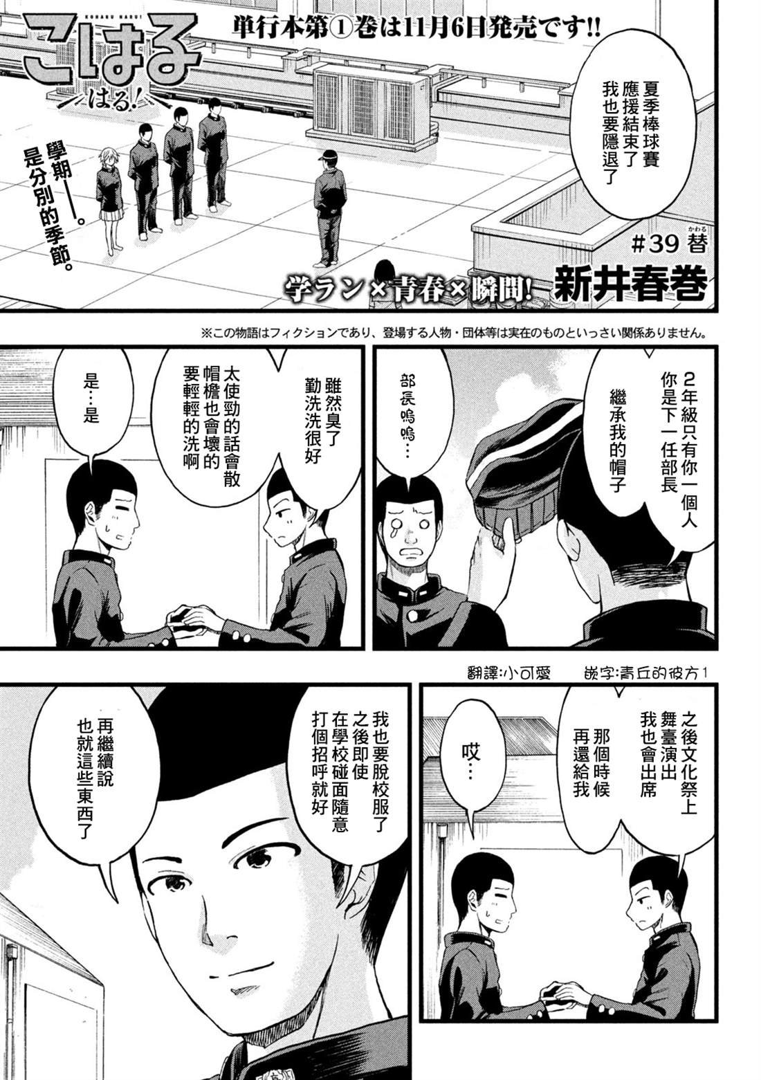 第39话