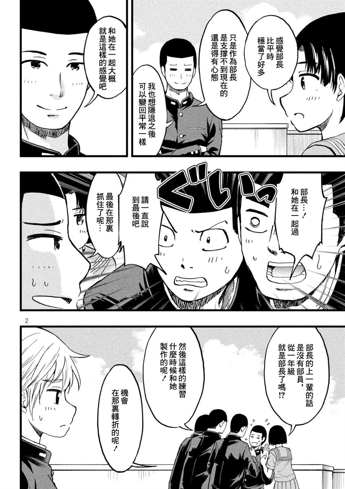 第39话