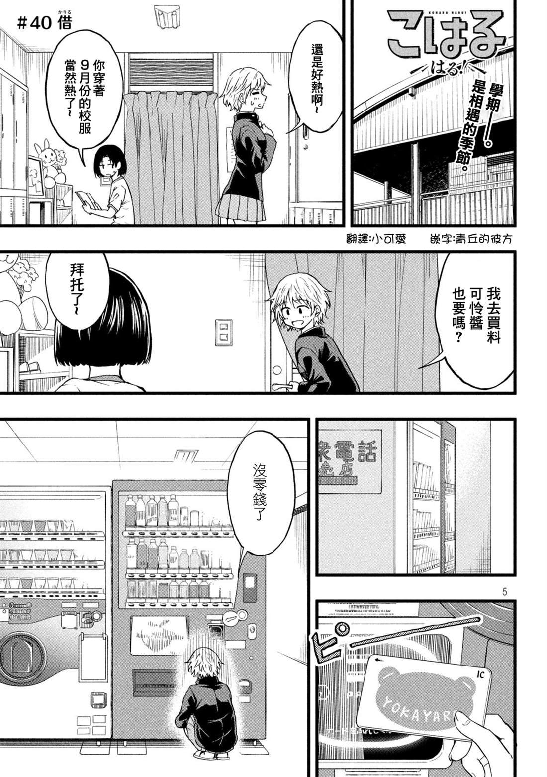 第40话