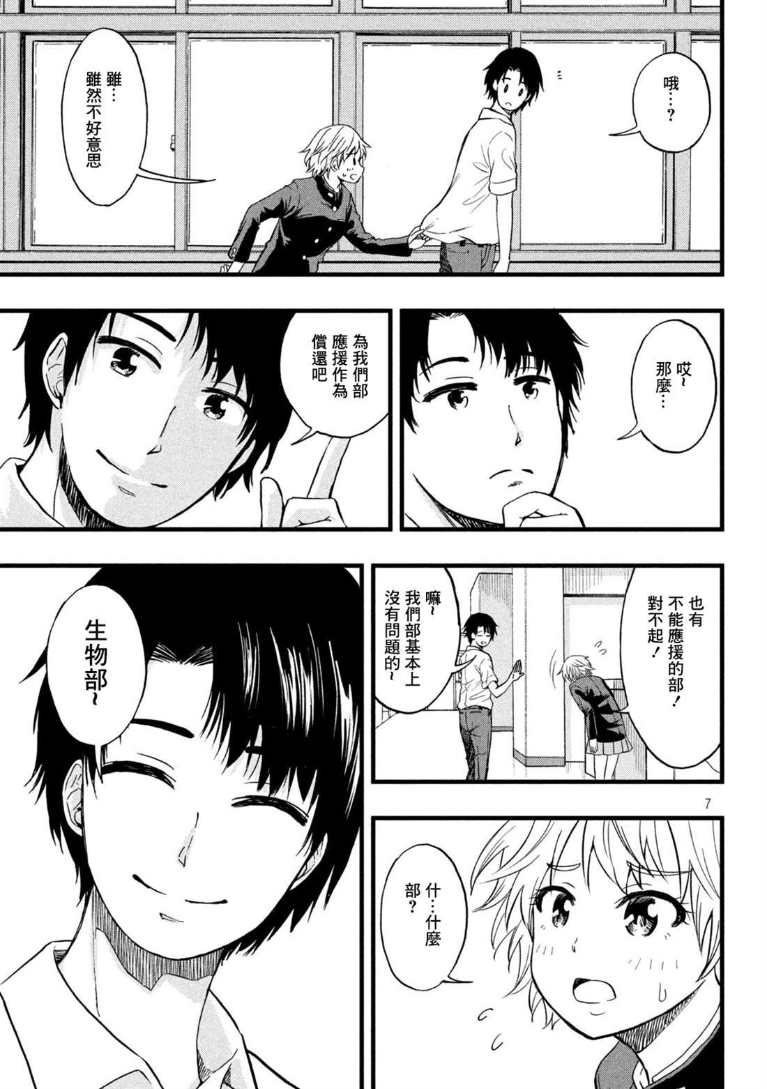 第40话