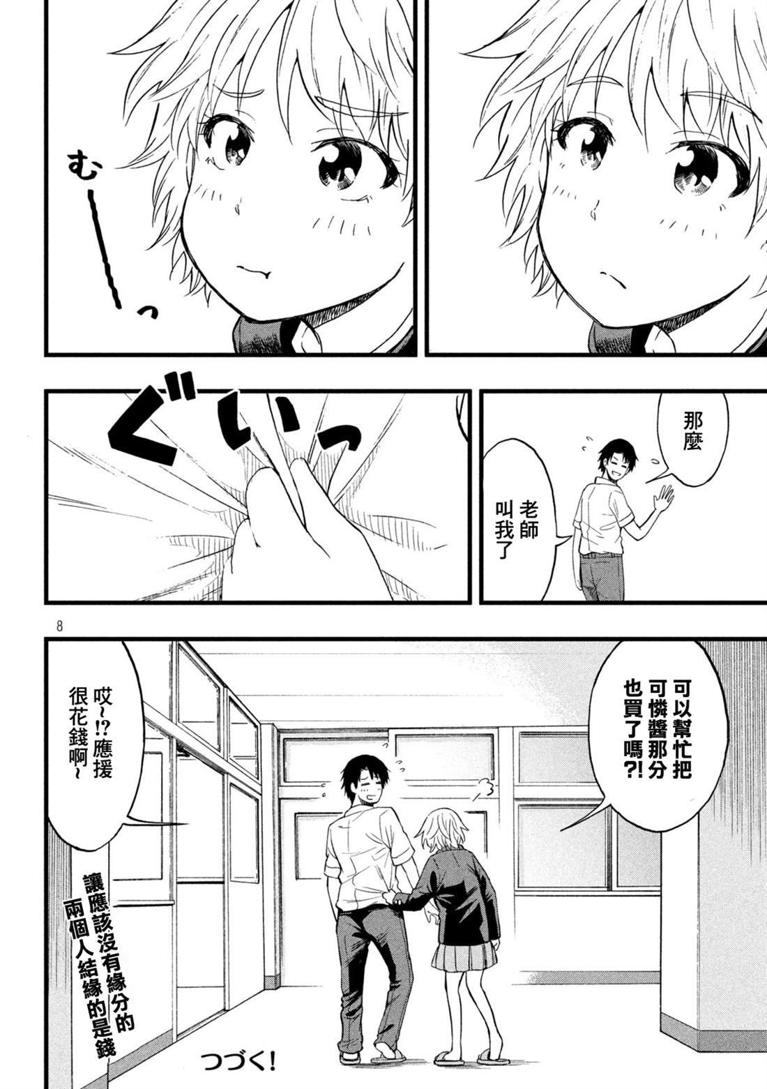 第40话