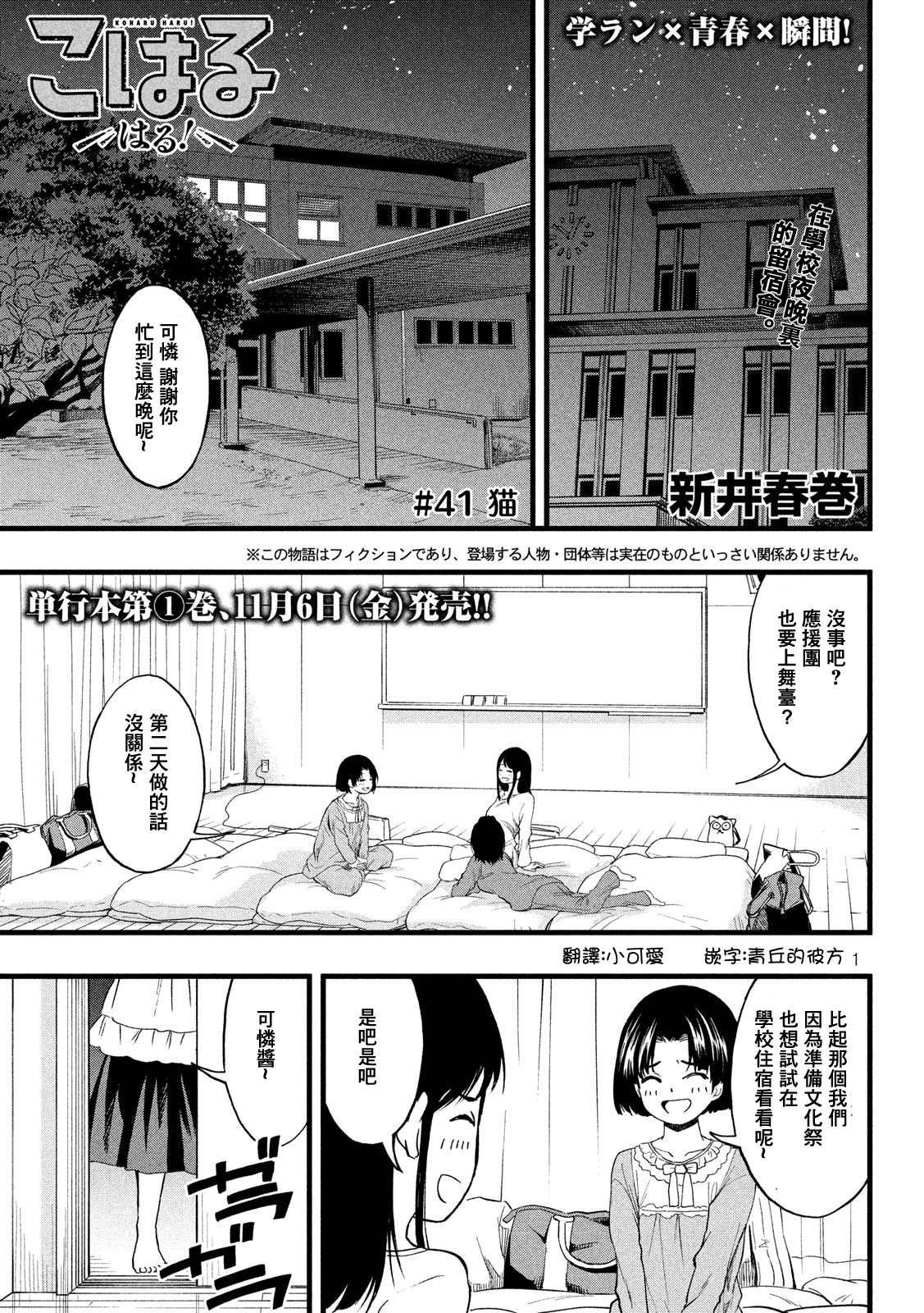 第41话