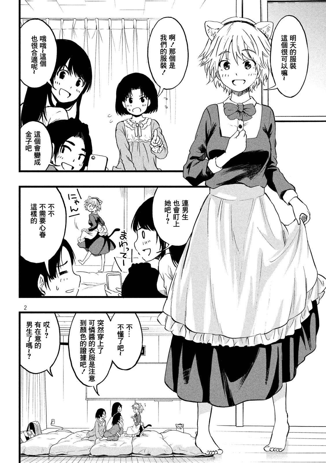 第41话