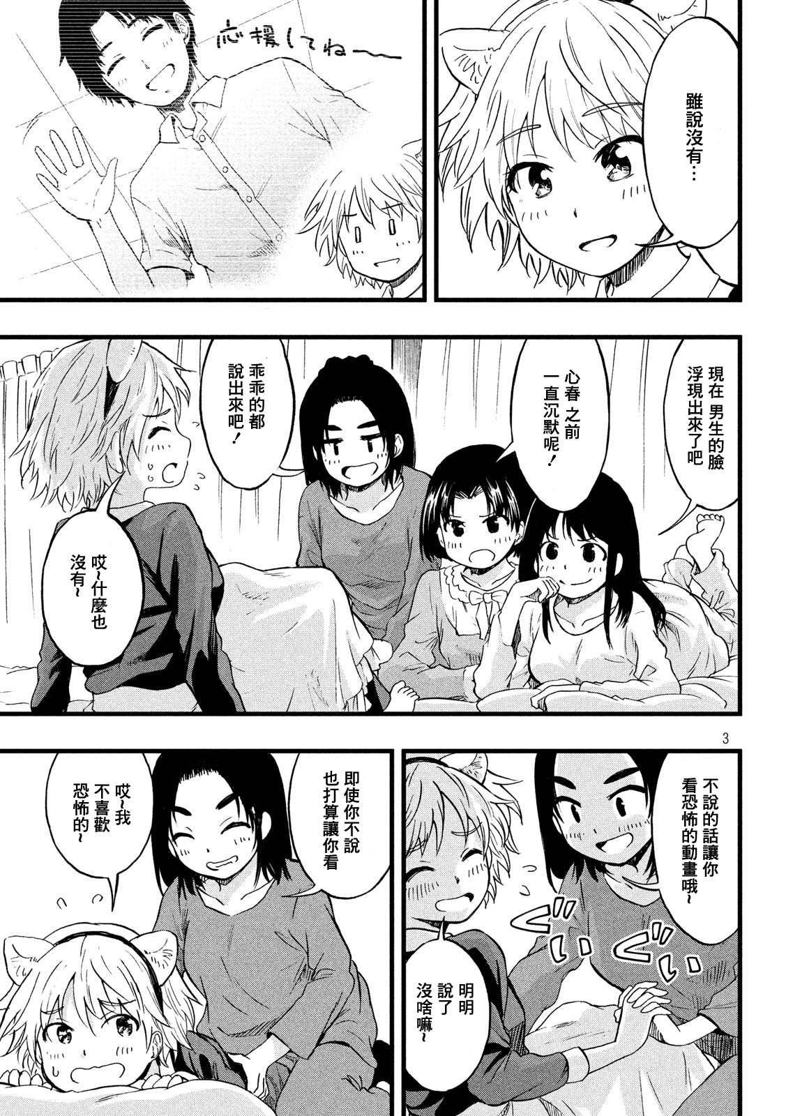 第41话
