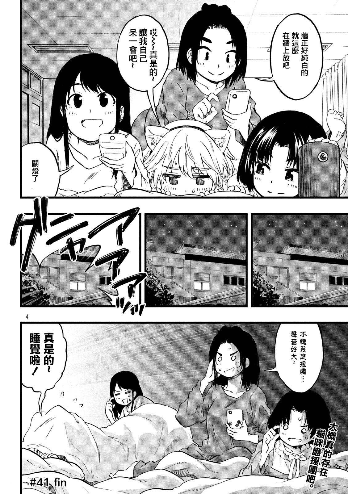 第41话