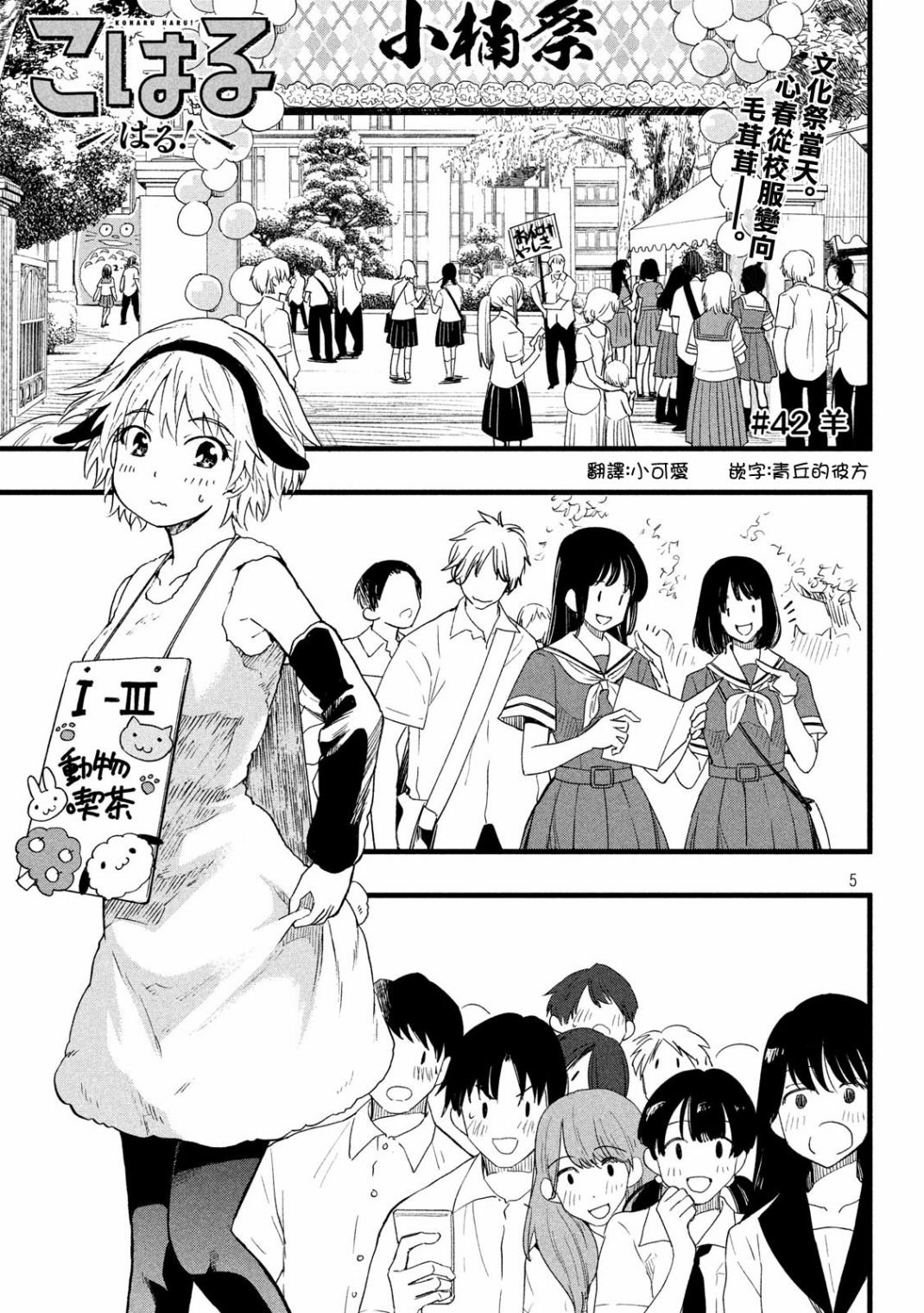 第42话