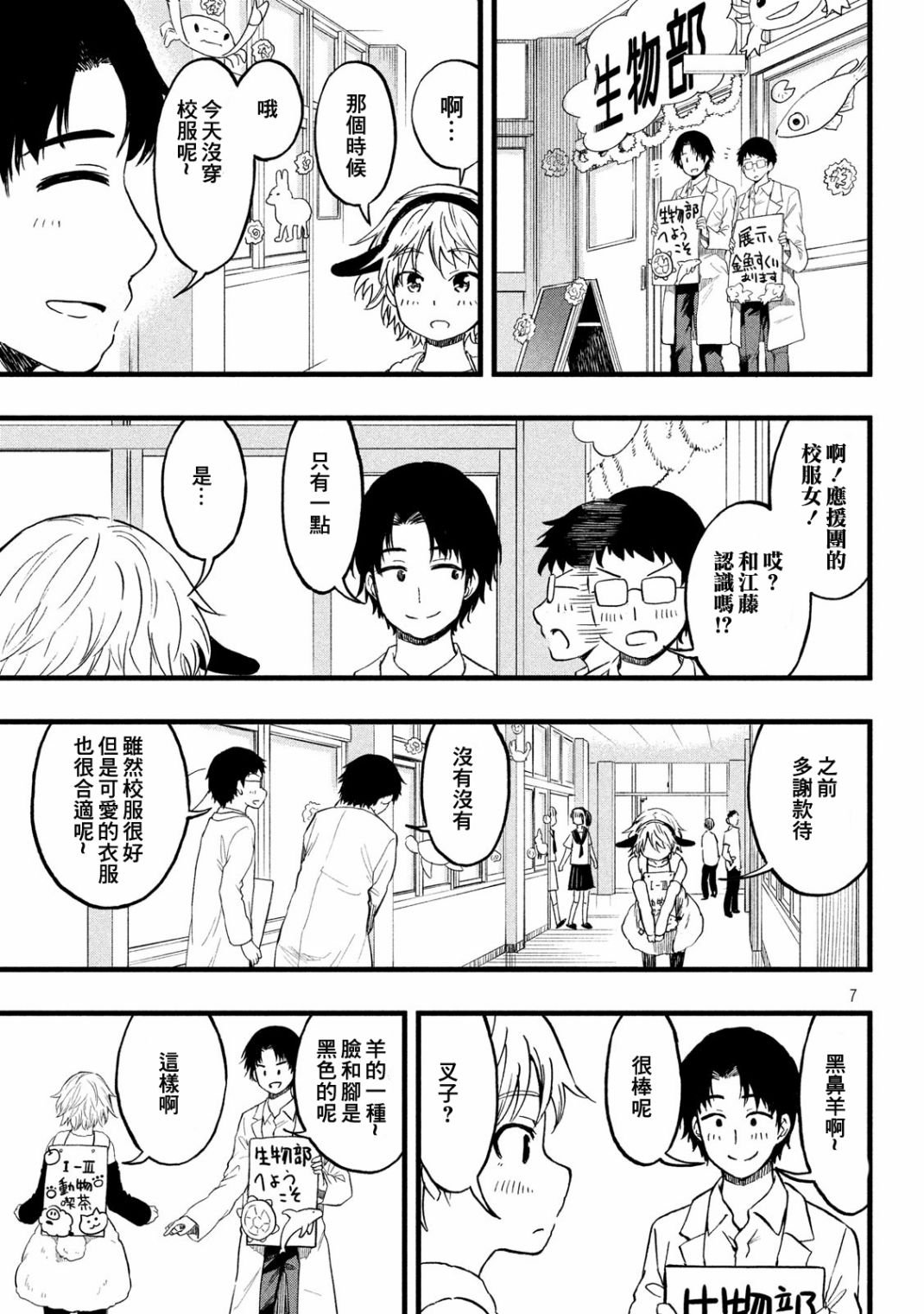 第42话