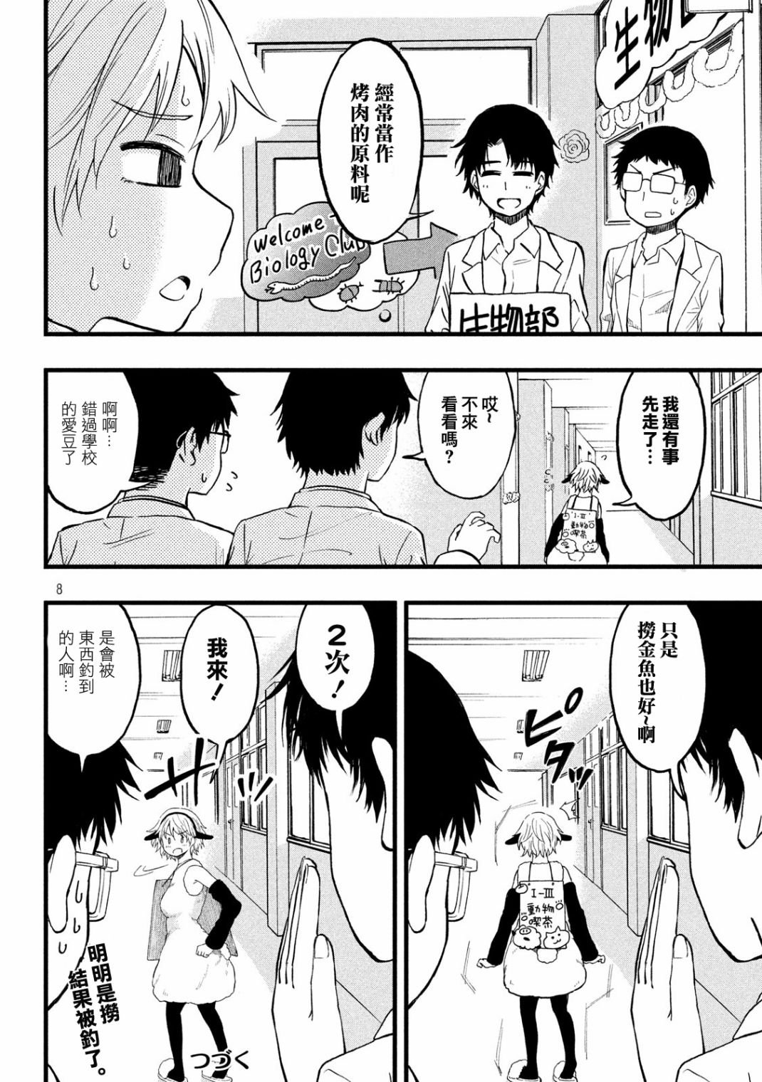 第42话