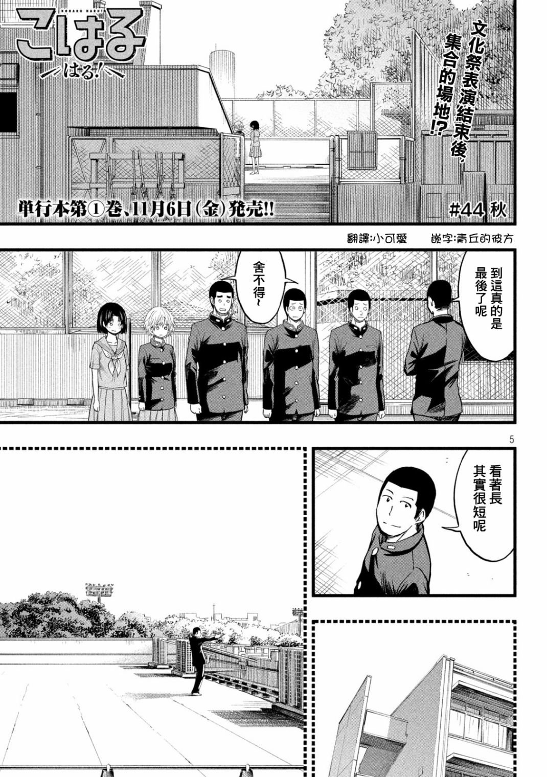 第44话