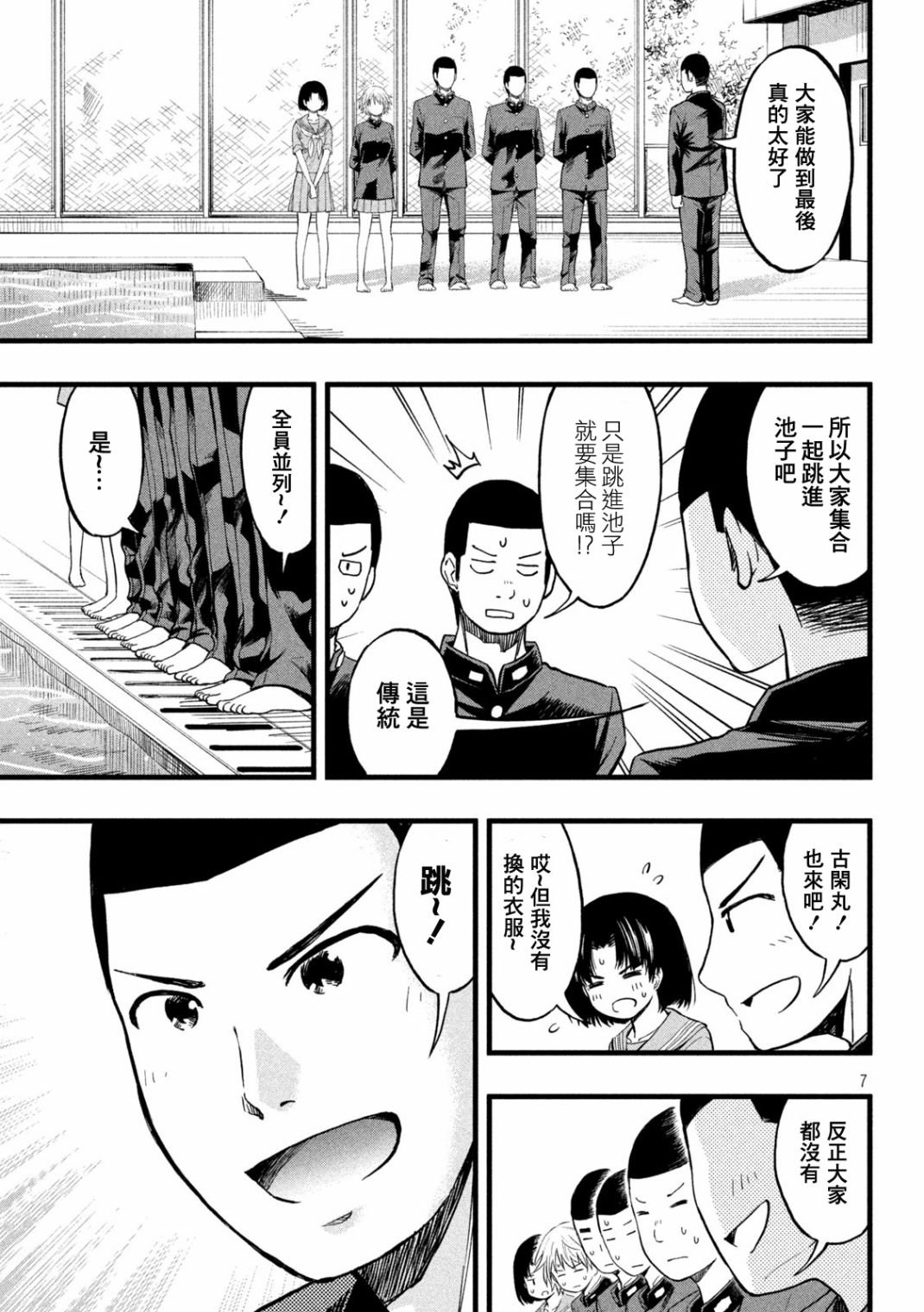 第44话