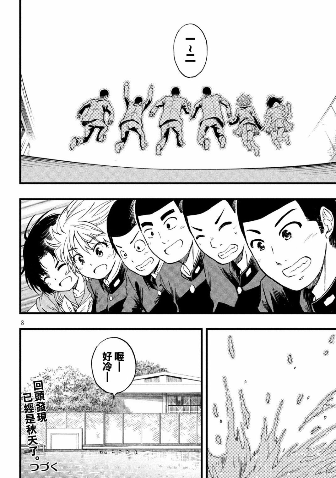 第44话