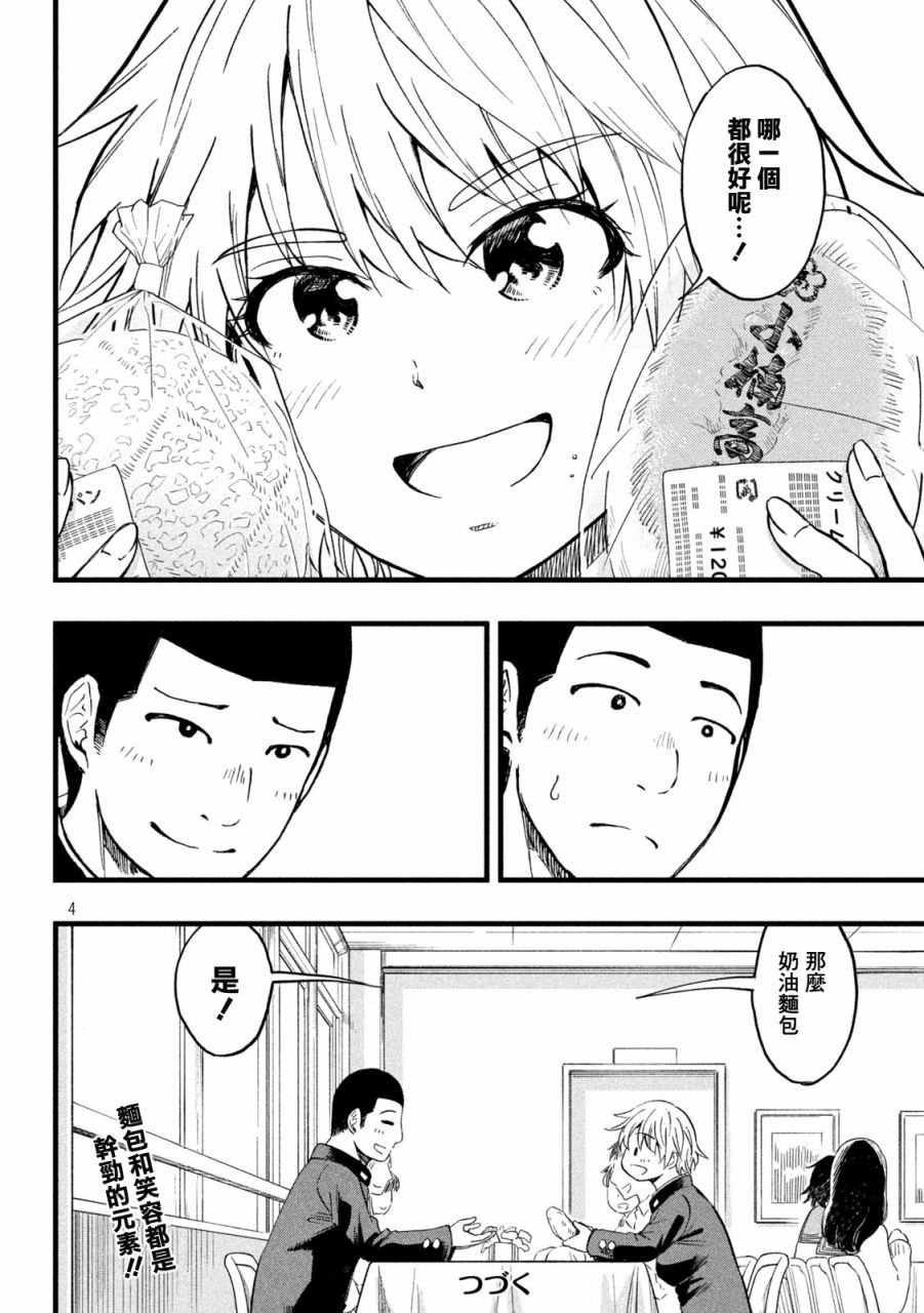 第45话