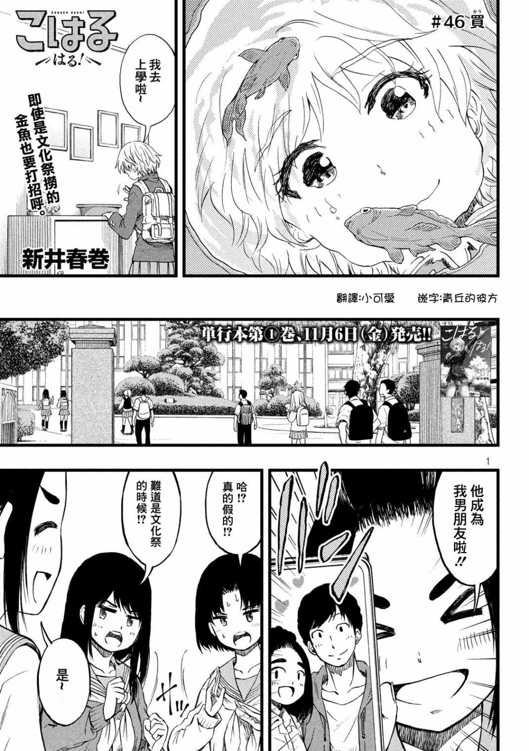第46话