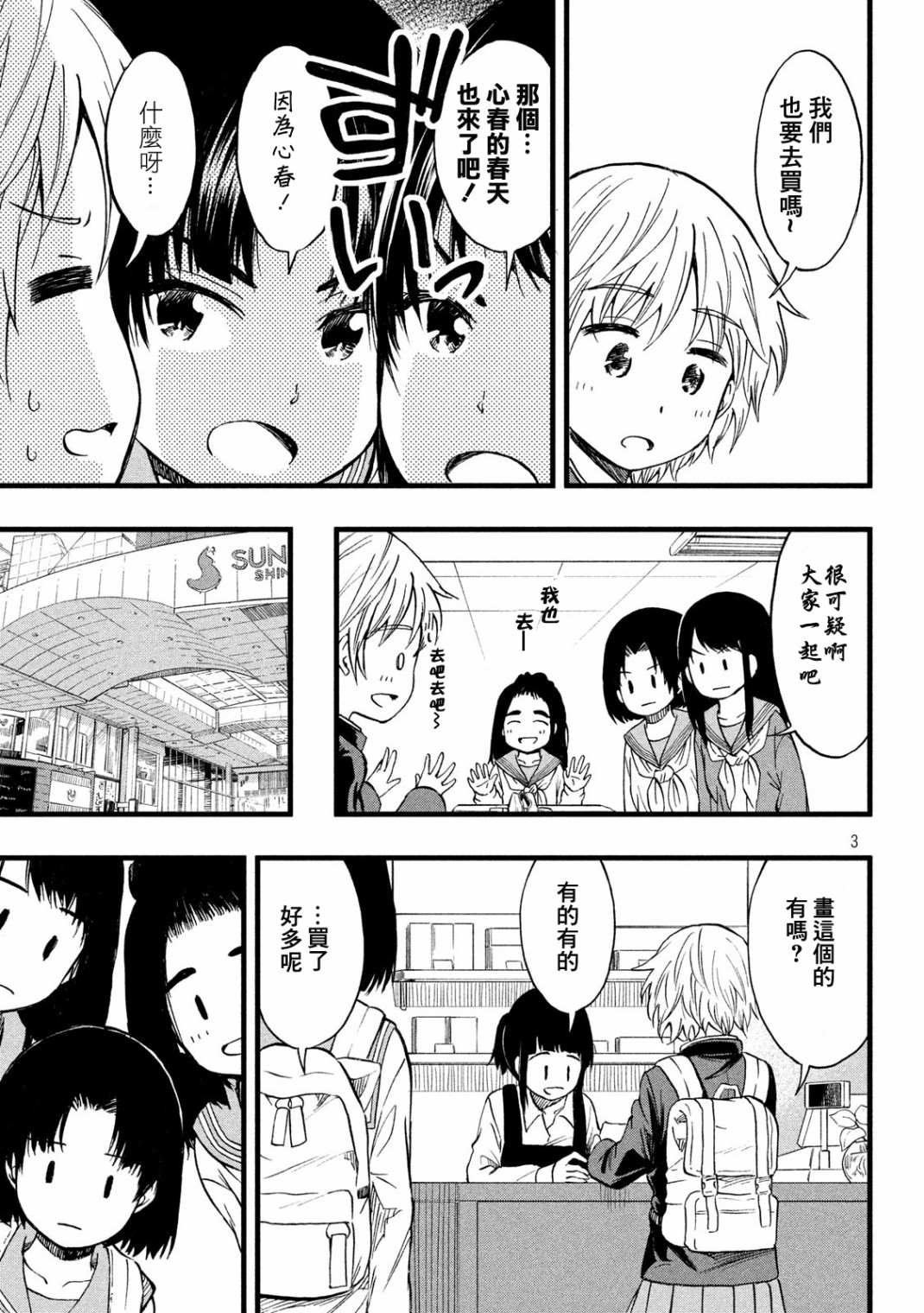 第46话