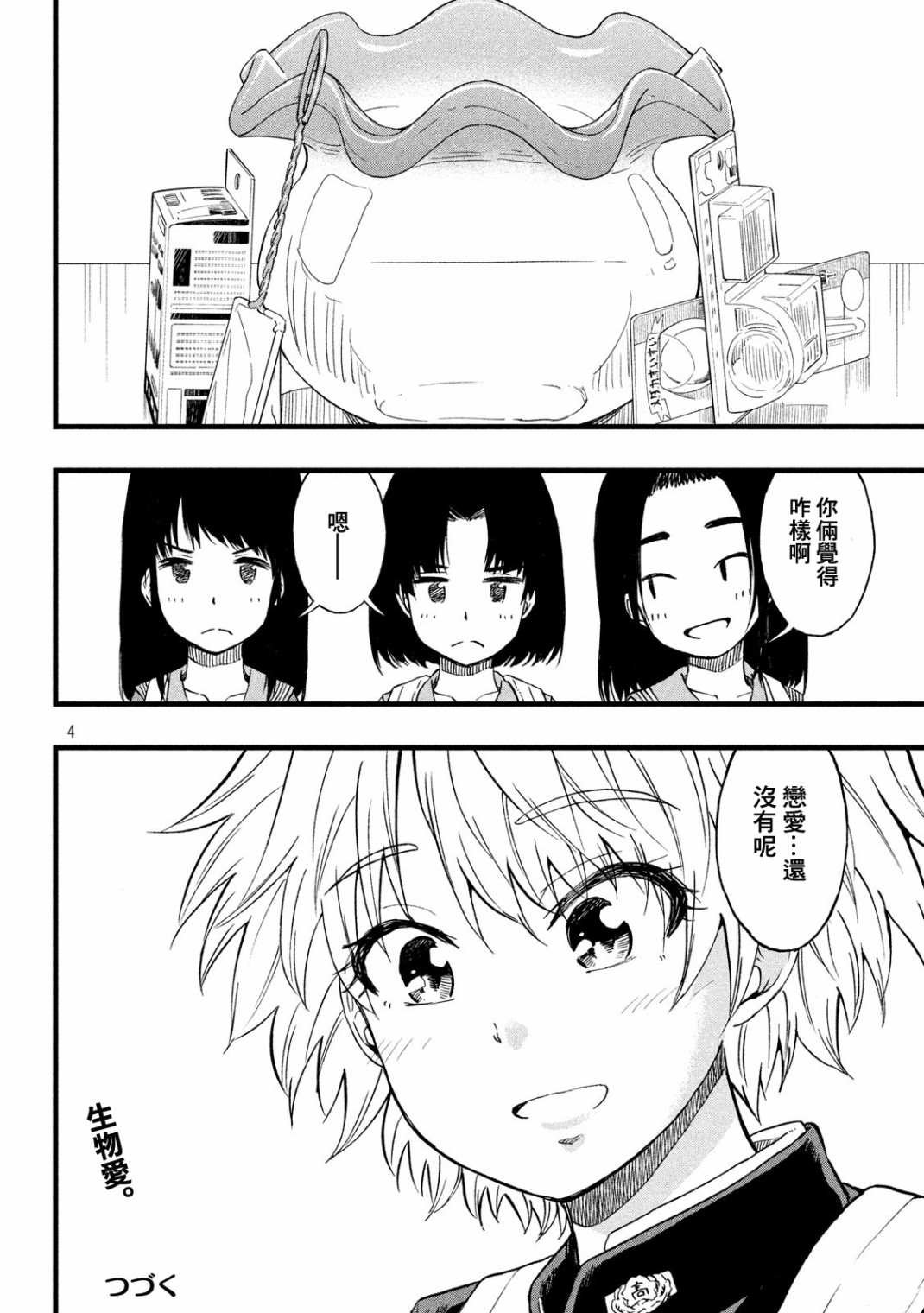 第46话