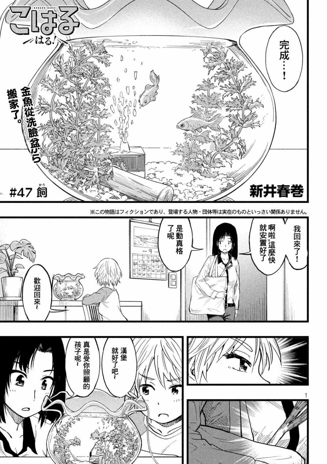 第47话