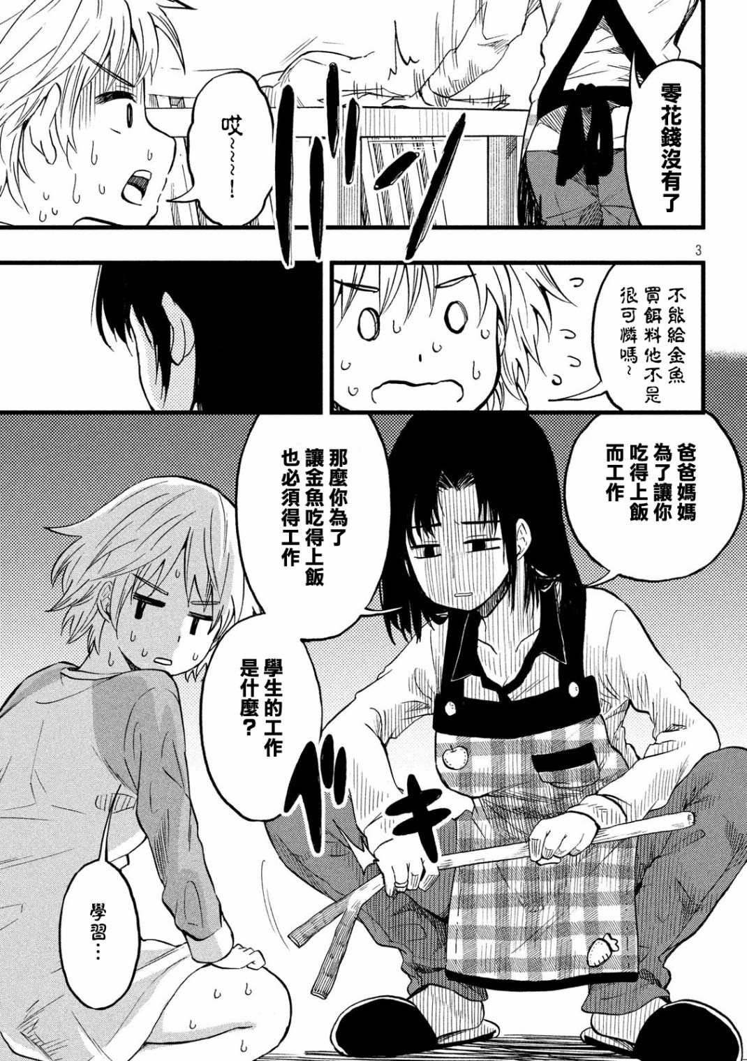 第47话