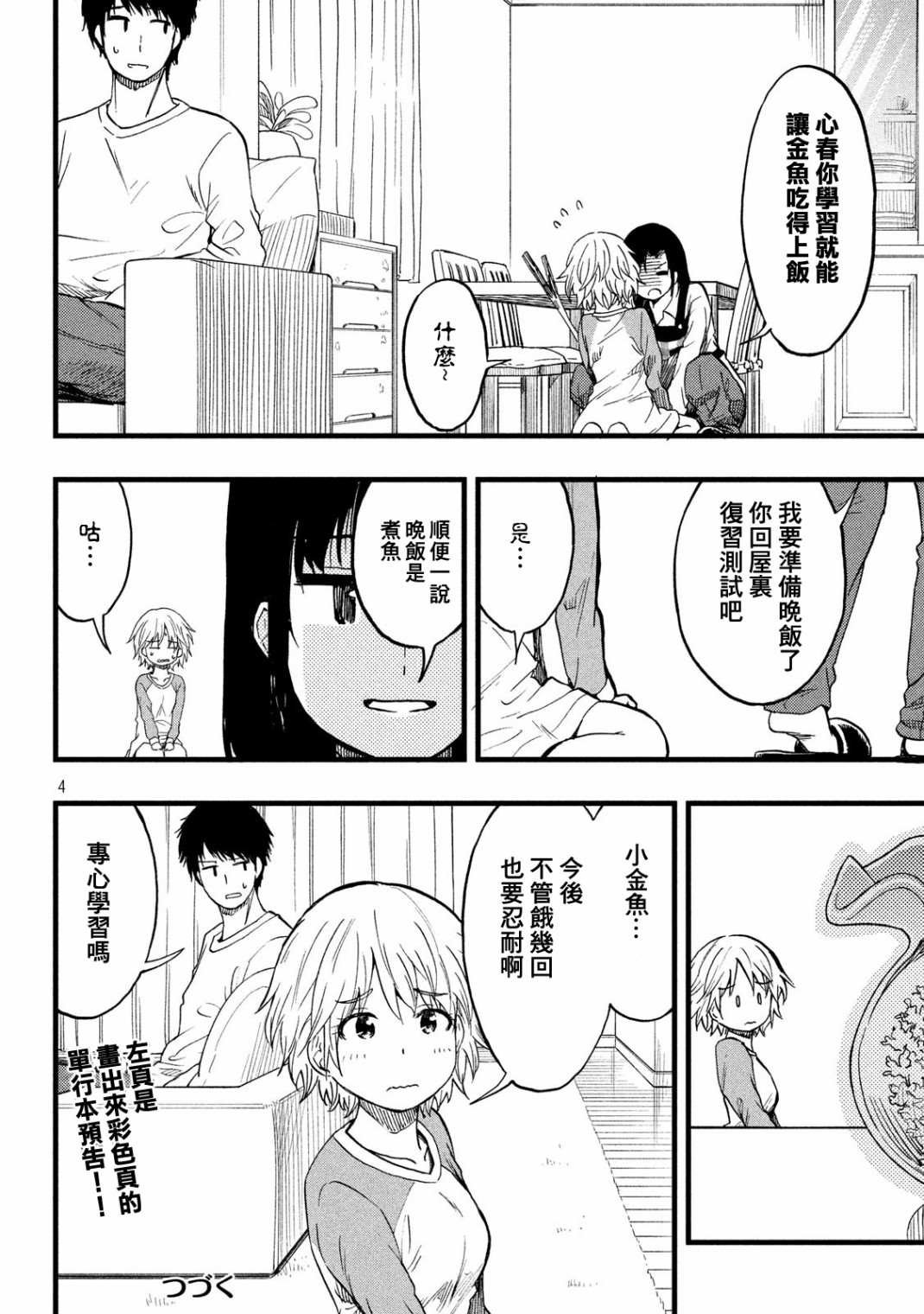 第47话